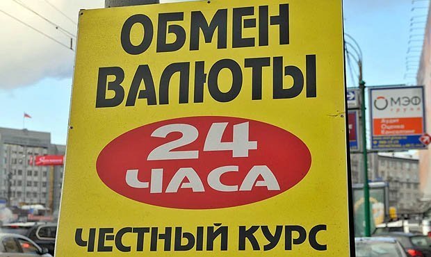 В Московском обменнике предпринимателя «кинули» на 41 млн рублей