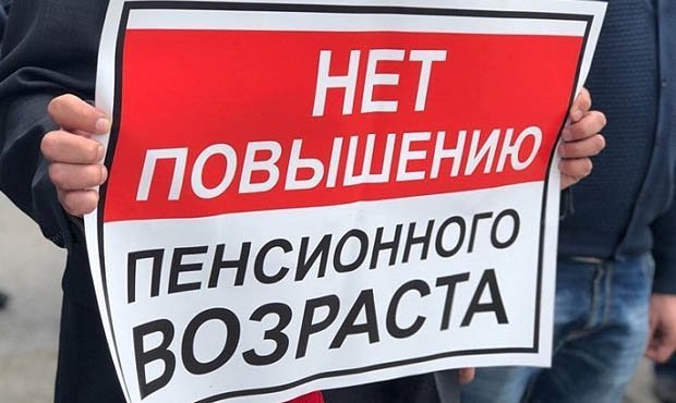 В Госдуме предложили вернуть старый пенсионный возраст на Дальнем Востоке