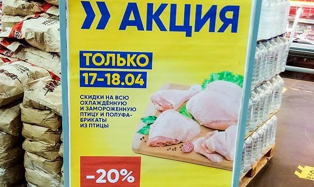 Производители попросили власти запретить магазинам делать скидки на продукты питания