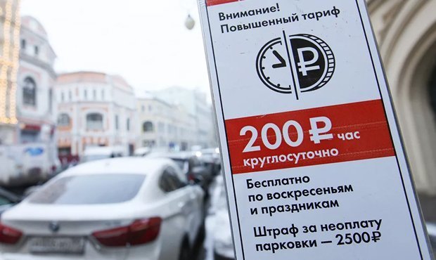 Московские мундепы призвали мэрию отказаться от расширения зоны платных парковок в пандемию