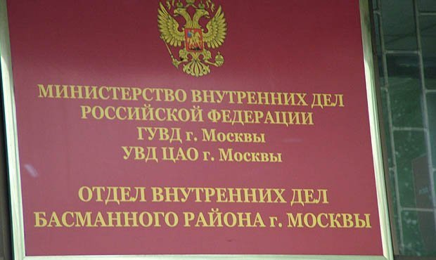 Начальника ОВД «Басманный» отстранили от должности из-за дела серийного отравителя