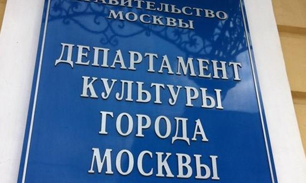 Подведомственные Департаменту культуры Москвы учреждения обязали отдавать часть прибыли на помощь беженцам