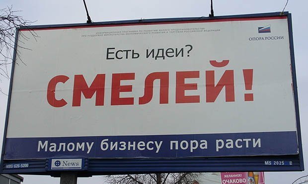 Больше половины российских бизнесменов не смогли получить обещанную государством помощь