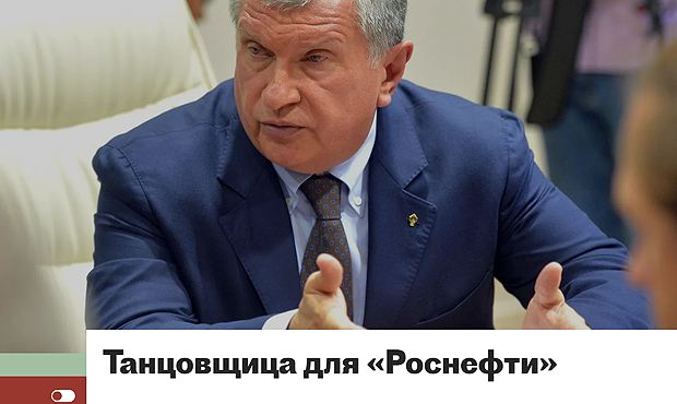 Танцовщица из расследования о покупке акций Pirelli для «Роснефти» подала в суд на «Важные истории»