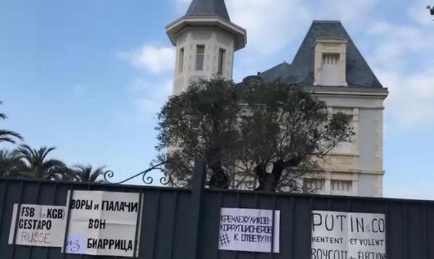 Власти Биаррица подтвердили наличие домов в городе у родственников Путина