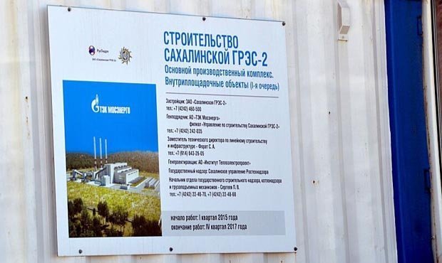 Прокуратура проверяет факты задержки зарплаты строителям Сахалинской ГРЭС-2