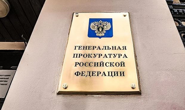 Генпрокуратуре разрешат запрещать или ограничивать работу иностранных СМИ в России