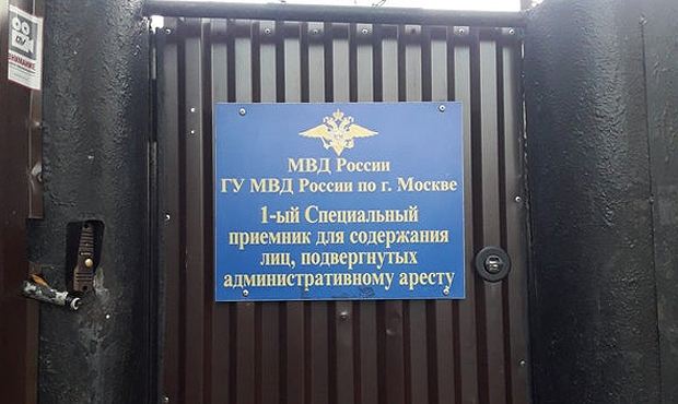 В московских спецприемниках закончились места для задержанных на акции протеста