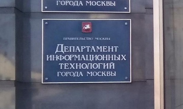 Мэрия Москвы заказала разработку системы по сбору «цифрового профиля» граждан