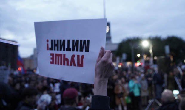 В Петербурге прошел митинг с требованием отменить итоги муниципальных и губернаторских выборов