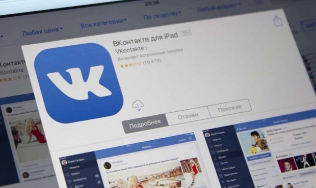 ФБК рассказал о «дружбе» соцсети «ВКонтакте» с властями