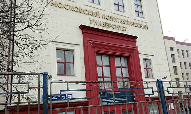 СКР возбудил дело против сотрудников Московского политеха по факту хищения средств на допобразование