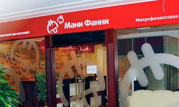 Гендиректор и учредитель микрофинансовой организации «Мани Фанни» подозреваются в мошенничестве