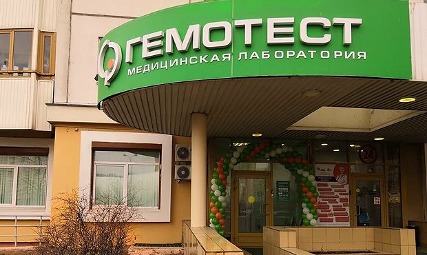 В даркнете выставили на продажу базу данных клиентов лаборатории «Гемотест»