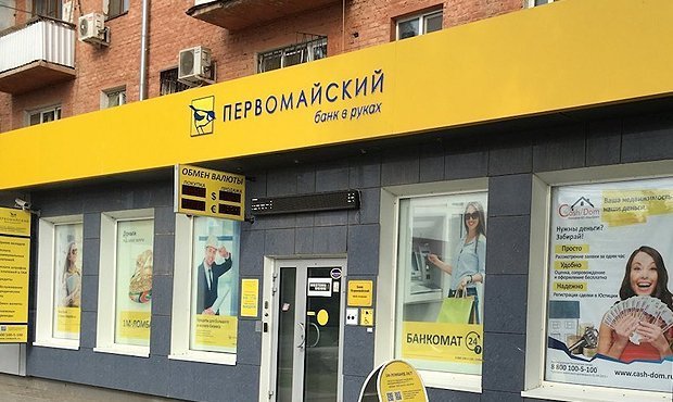 Силовики провели обыски у бывших руководителей банка «Первомайский»