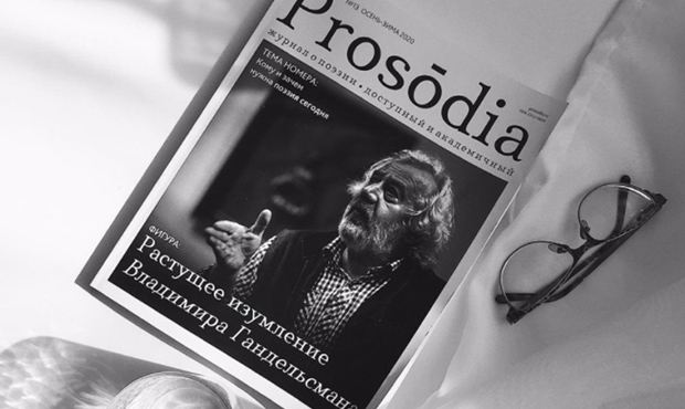 Ростовский журнал о поэзии хотят оштрафовать за цитату из письма Ивана Тургенева с матерным словом