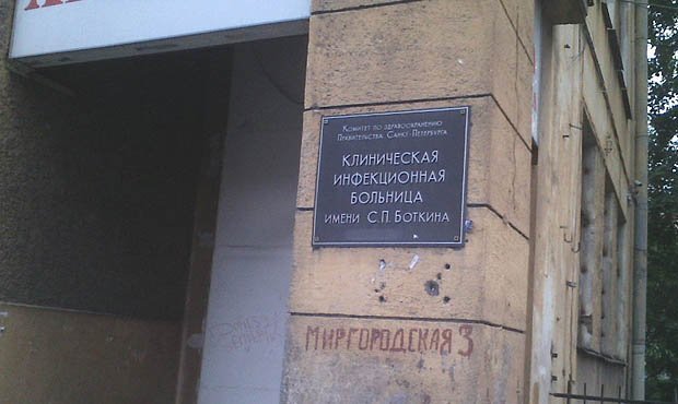 Главврача Боткинской больницы уволили из-за побега пациентки из-под карантина по коронавирусу