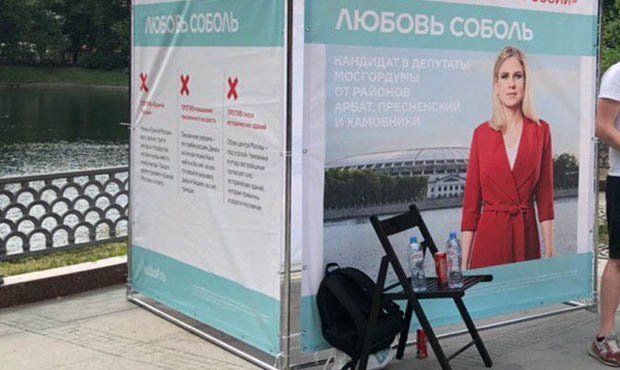 Полиция задержала молодых людей, которые облили фекалиями сборщиков подписей Любови Соболь