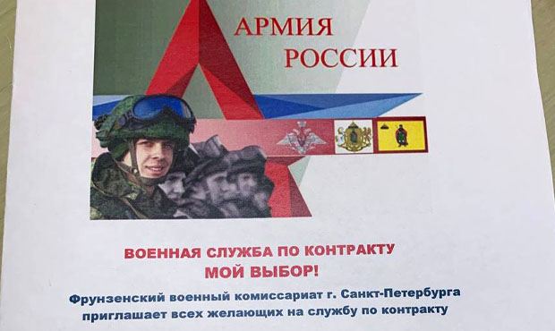 Бойцов для «губернаторского батальона» власти Петербурга ищут среди бездомных