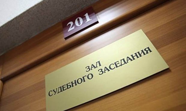 Суд вернул обратно фирме «Флай Авто» иск с требованием взыскать миллиард с оппозиционеров