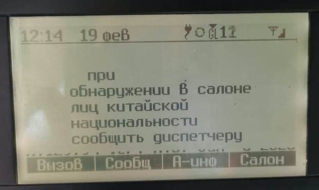 «Мосгортранс» назвал фейком информацию о требовании вызывать полицию из-за китайцев в общественном транспорте