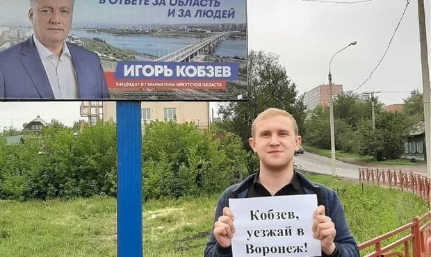 Иркутские активисты организовали сетевой флешмоб против врио губернатора Игоря Кобзева