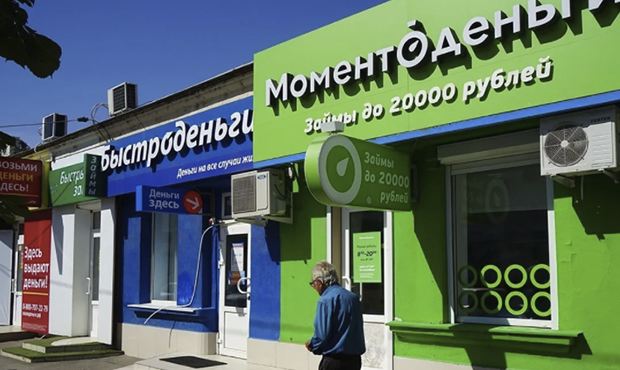 Госдума предложила радикально снизить ставку по микрозаймам и потребительским кредитам