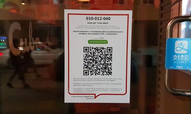 Власти Москвы разрешили посещать летние веранды кафе без QR-кодов