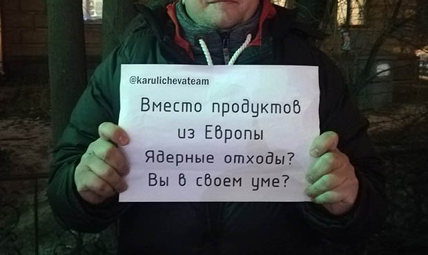 В Петербурге экологи провели серию пикетов против ввоза в Россию «урановых хвостов»