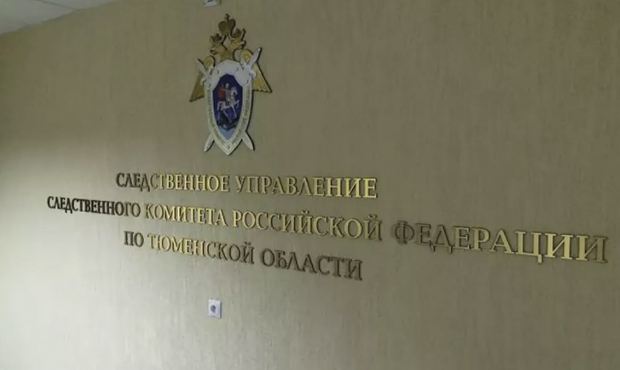 В отношении главы СК по Тюменской области назначена проверка из-за дела Насти Муравьевой