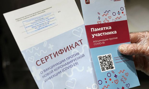 В Ноябрьске следователи разыскивают граждан, купивших сертификаты о вакцинации