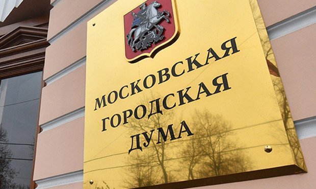 Политологи спрогнозировали высокую конкуренцию на выборах в Мосгордуму в 20 округах
