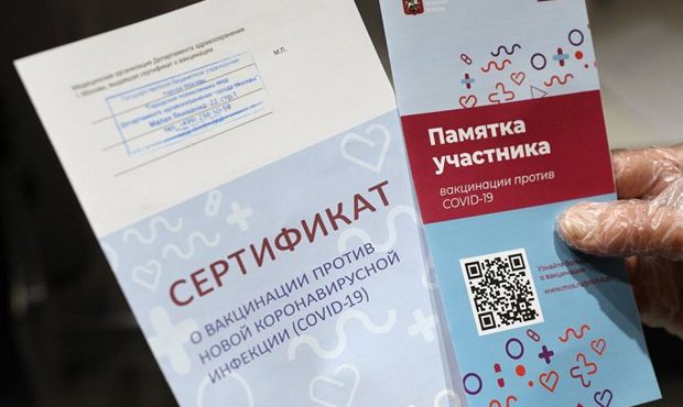 Минцифры запустило на портале «Госуслуги» оформление ковид-сертификатов на английском языке