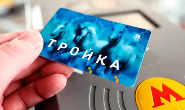 В Москве с 18 апреля проверять цифровые пропуска будут через карту «Тройка»