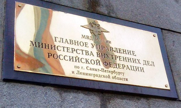 Все сотрудники Управления экономической безопасности МВД по Петербургу уволены со службы