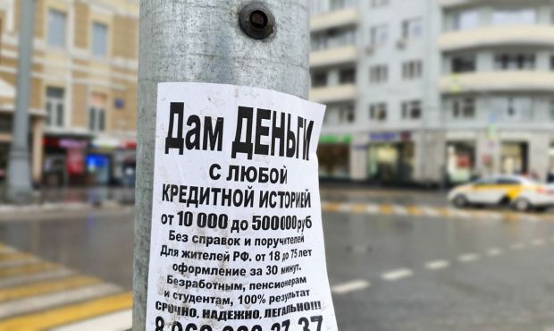 Россияне перешли на микрозаймы «до зарплаты»