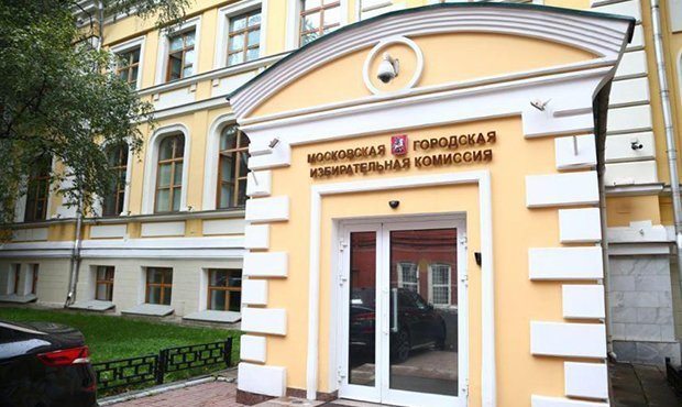 В Мосгоризбиркоме опровергли информацию о выплате 54,5 млн рублей сотрудникам комиссии