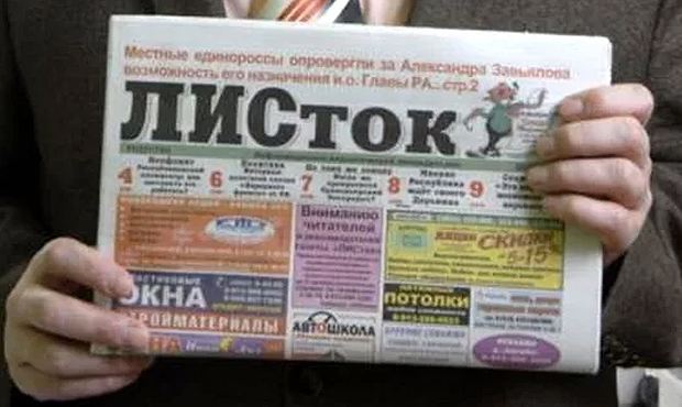 Учредителя алтайской газеты арестовали по делу о распространении фейков про российскую армию