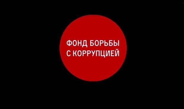 Жителя Москвы вызвали на допрос в СКР из-за пожертвований ФБК