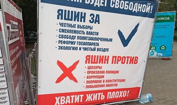 Илья Яшин нашел своего «двойника», который баллотируется в Госдуму