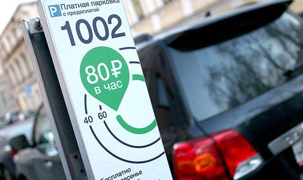 Вице-спикер Госдумы предложил властям Москвы отменить плату за парковку из-за коронавируса