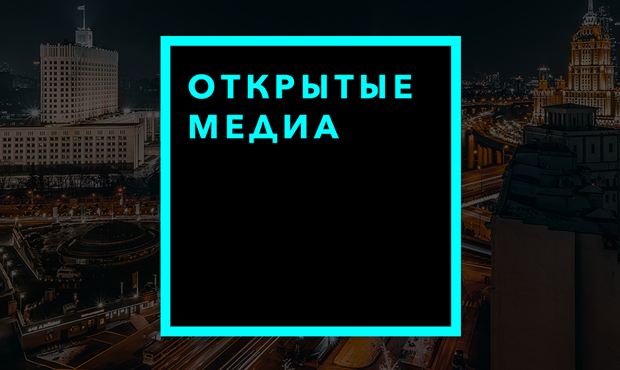 «Открытые медиа» получили от Роскомнадзора требование удалить новости об акции с фонариками