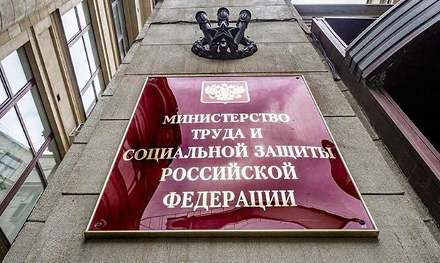 Минтруда предложило новую модель оценки уровня бедности в России