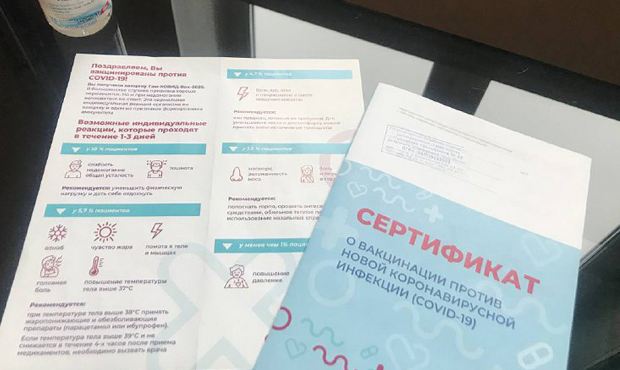 В интернете выставили на продажу данные полумиллиона москвичей, купивших сертификаты о вакцинации