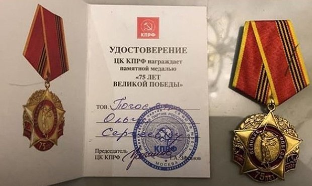 В Петербурге 35-летней главе МО «Остров Декабристов» вручили медаль по случаю 75-летия победы в ВОВ
