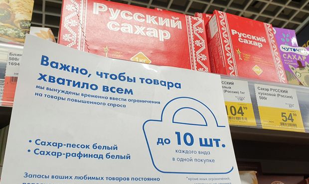 Генпрокуратура займется ростом цен на продукты питания и средства гигиены