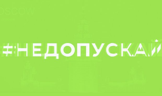 Сайт против независимых кандидатов в Мосгордуму может быть связан с подрядчиком мэрии Москвы