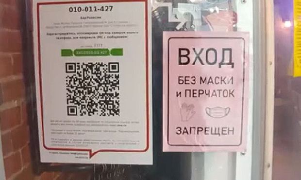 Минцифры выдаст QR-коды 9 млн переболевших коронавирусом. В оперштабе заявляют о 5,4 млн заразившихся