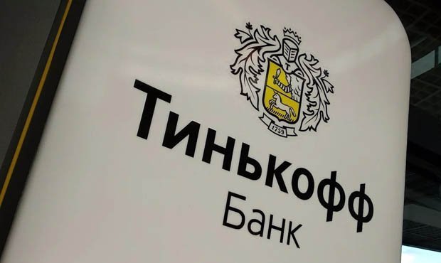 Головная компания «Тинькофф банка» стала лидером падения на Московской бирже