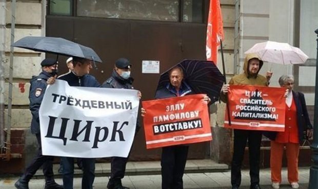 Члены КПРФ и «Левого фронта» провели пикеты с требованием отставки Эллы Памфиловой